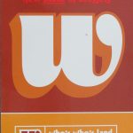 WWL 1998 Friday a